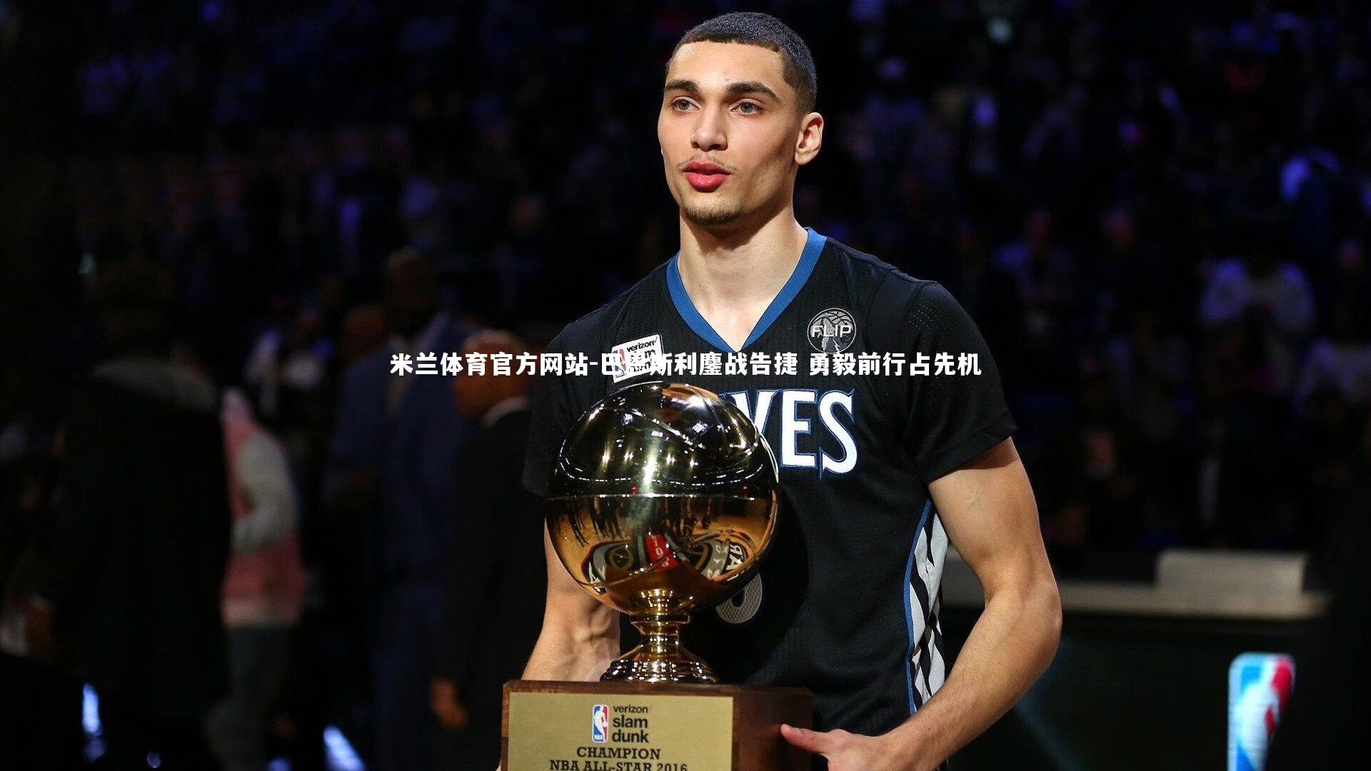 米兰体育官方网站-巴恩斯利鏖战告捷 勇毅前行占先机